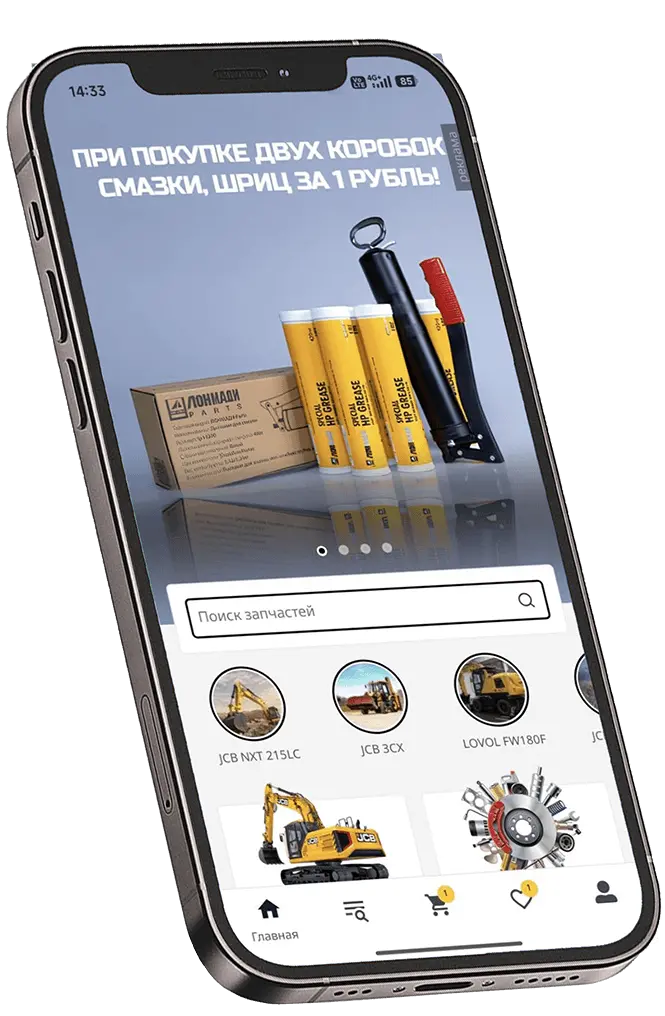 Мобильное приложение ЛОНМАДИ КВИНТМАДИ на экране смартфона