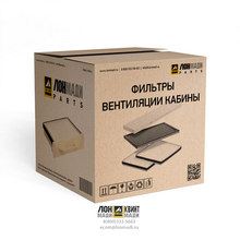 Фильтр салона C7607300 Part № C7607300 AMIR