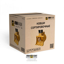 Роторный ковш-просеиватель CANGINI V400 для экскаватора-погрузчика JCB 3СХ (укомплектован шлангами) Part № V400K LONMADI PARTS