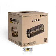 Втулка Part № 1100004058 NFLG