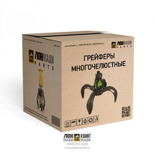 Грейферный ковш Part № BUGRAB/19 SANY