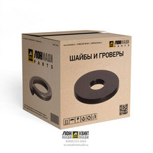 Шайба Part № 1100005960 NFLG