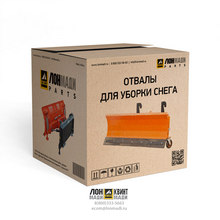 Отвал снегоуборочный AMIR 3X (мех. поворот, ширина 2800 мм) Part № SNOWBLADE-MECH_2800/AMIR3X(GR) ГРАНИТ