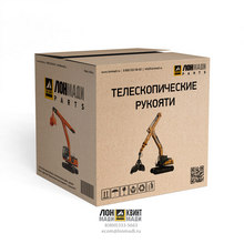 Рукоять телескопическая с сборе Terex Part № 6109586M92 RM-TEREX