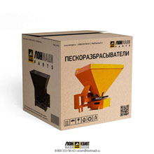 Разбрасыватель соли SP-575 0,16 куб м Part № SP-575 LONMADI PARTS