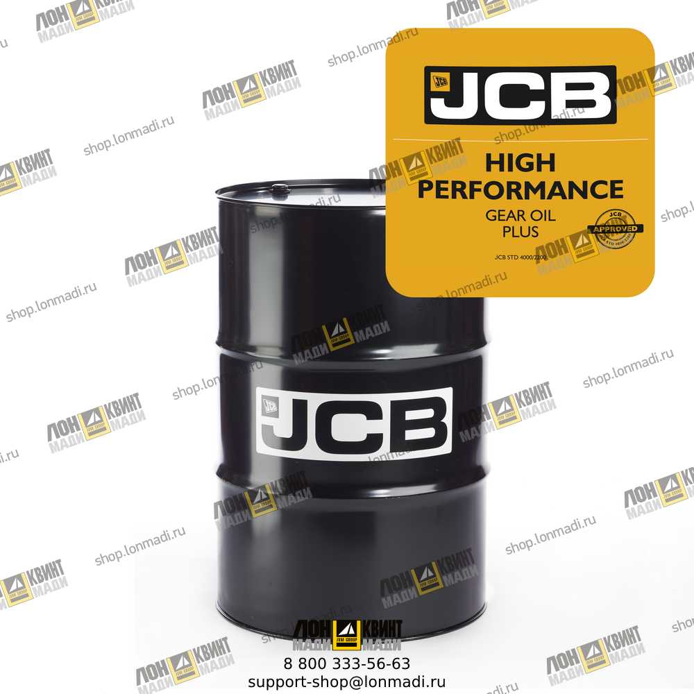  Масло трансмиссионное JCB High Performance Gear Oil PLUS, 200 л .