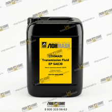 Масло КПП LONMADI Extreme Performance Transmission Fluid SAE30, 10 л. - LM4000/2600R/10 Part № LM4000/2600R/10 LONMADI PARTS