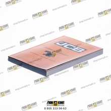 Книга оператора 3СХ, 4СХ (96....) Part № 9801/9196 JCB