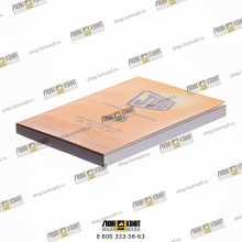 Книга оператора Robot 260-330 Part № 9811/9566 JCB