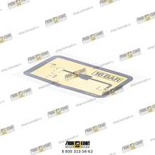 Наклейка Warning 16 bar Part № 817/70147 JCB
