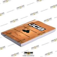 Руководство оператора Part № 9811/9716 JCB