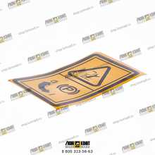 Наклейка Part № 332/N8141 JCB