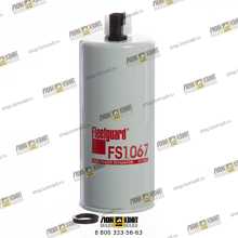 Топливный фильтр сепаратор Part № FS1067 FLEETGUARD