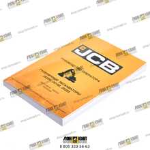 Книга оператора Part № 9821/1366 JCB
