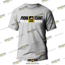 Футболка серая JVM Group, мужская (S) Part № LM333MS LONMADI PARTS