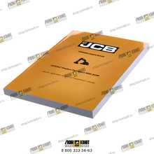 Книга Part № 9820/1065 JCB